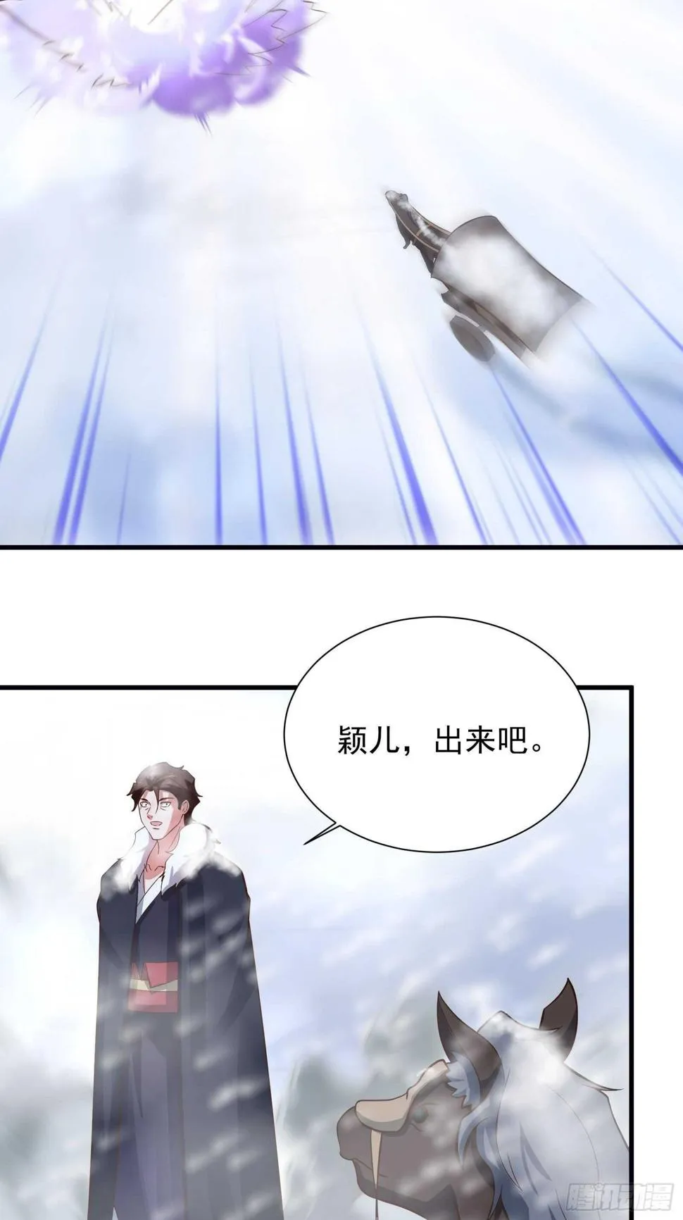 虎山猴斗天公斩 第11页