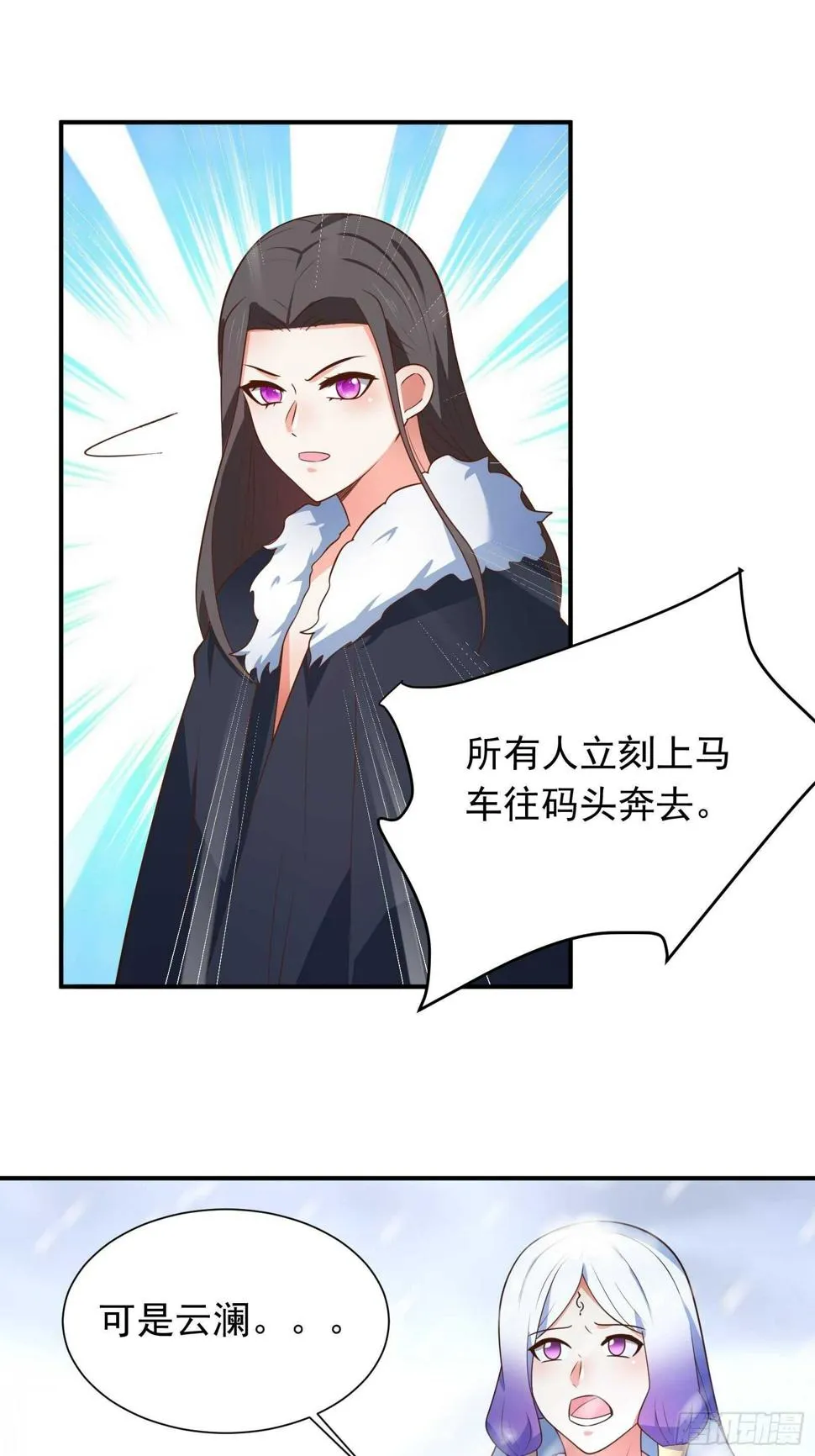 虎山猴斗天公斩 第33页