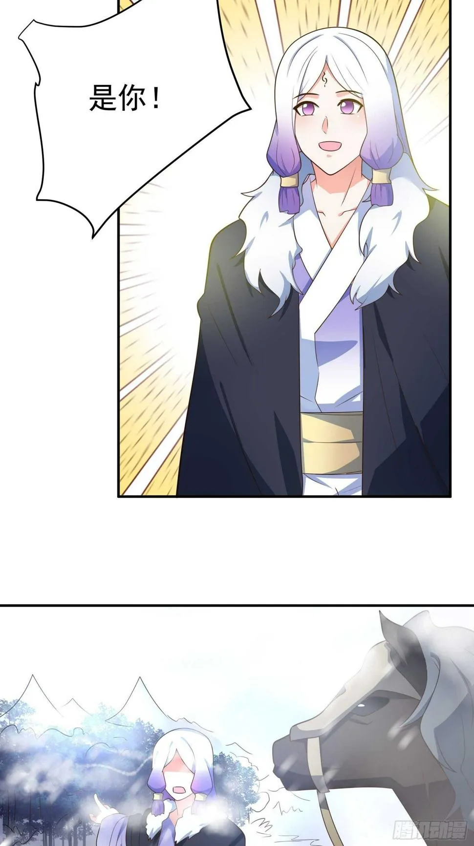 虎山猴斗天公斩 第36页
