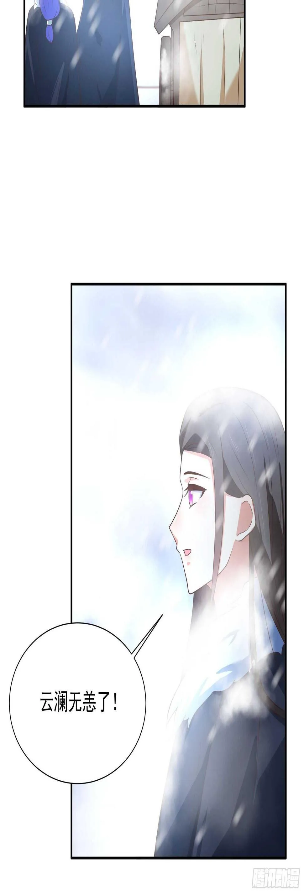 虎山猴斗天公斩 第38页