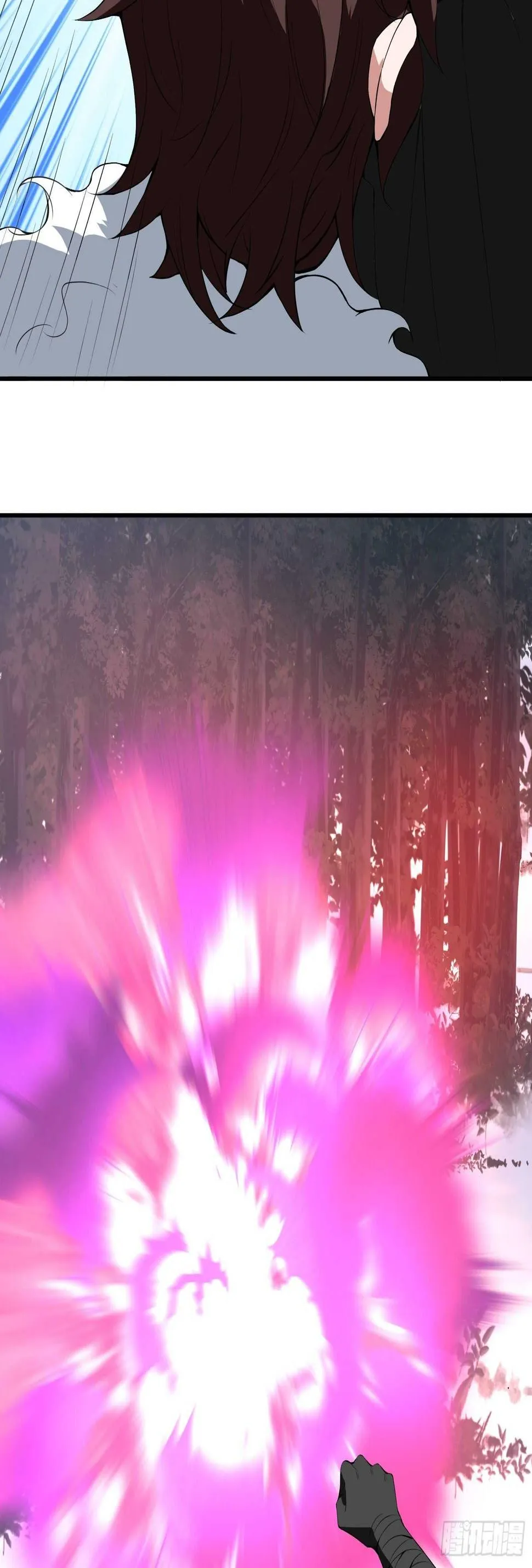 策天斩刀苍魔笑 第8页