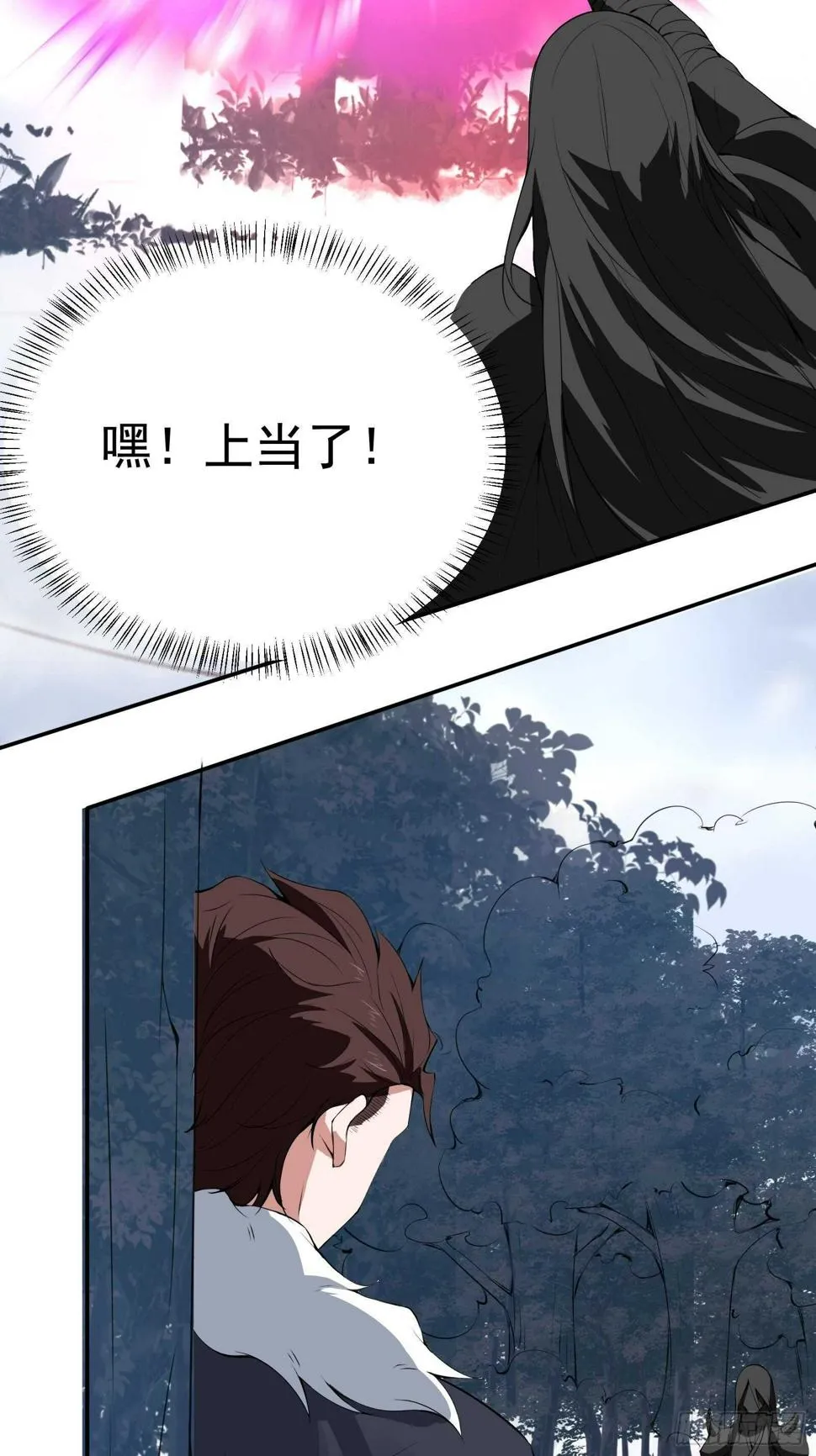 策天斩刀苍魔笑 第9页