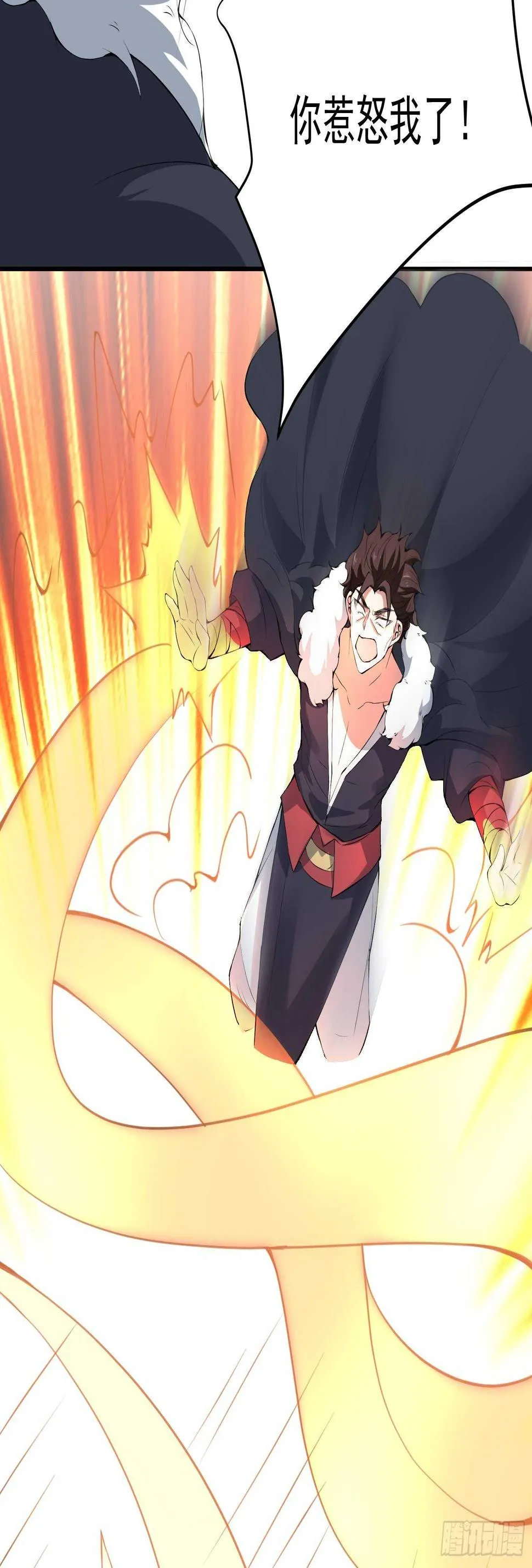 策天斩刀苍魔笑 第11页