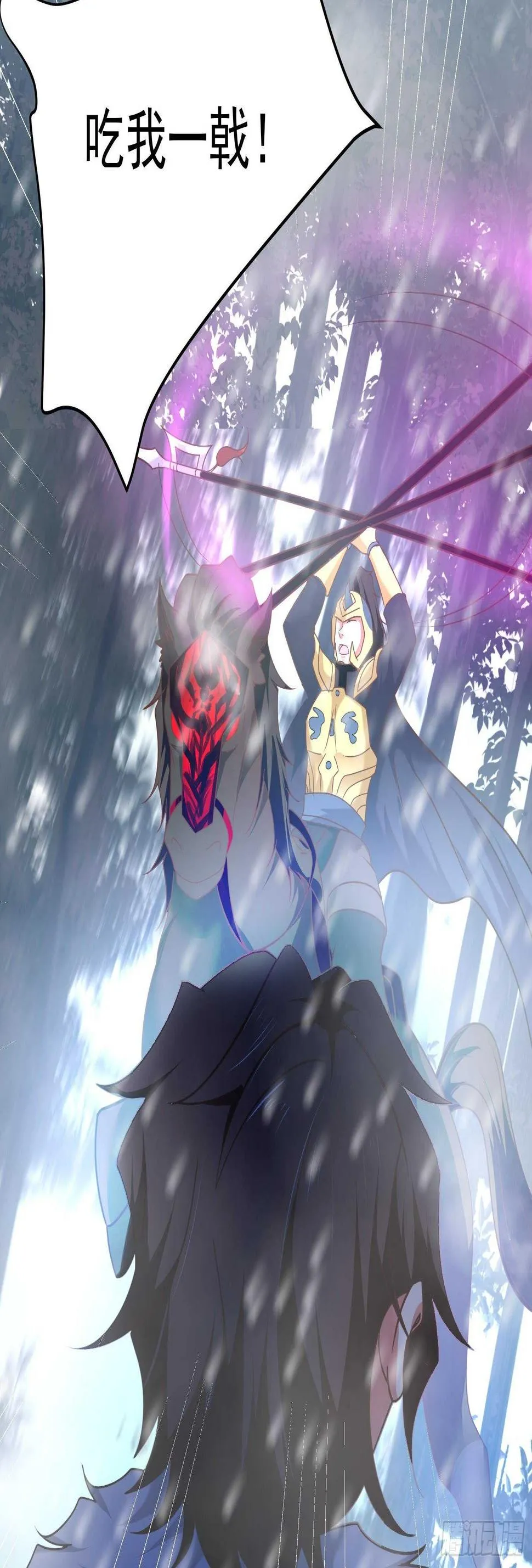策天斩刀苍魔笑 第16页