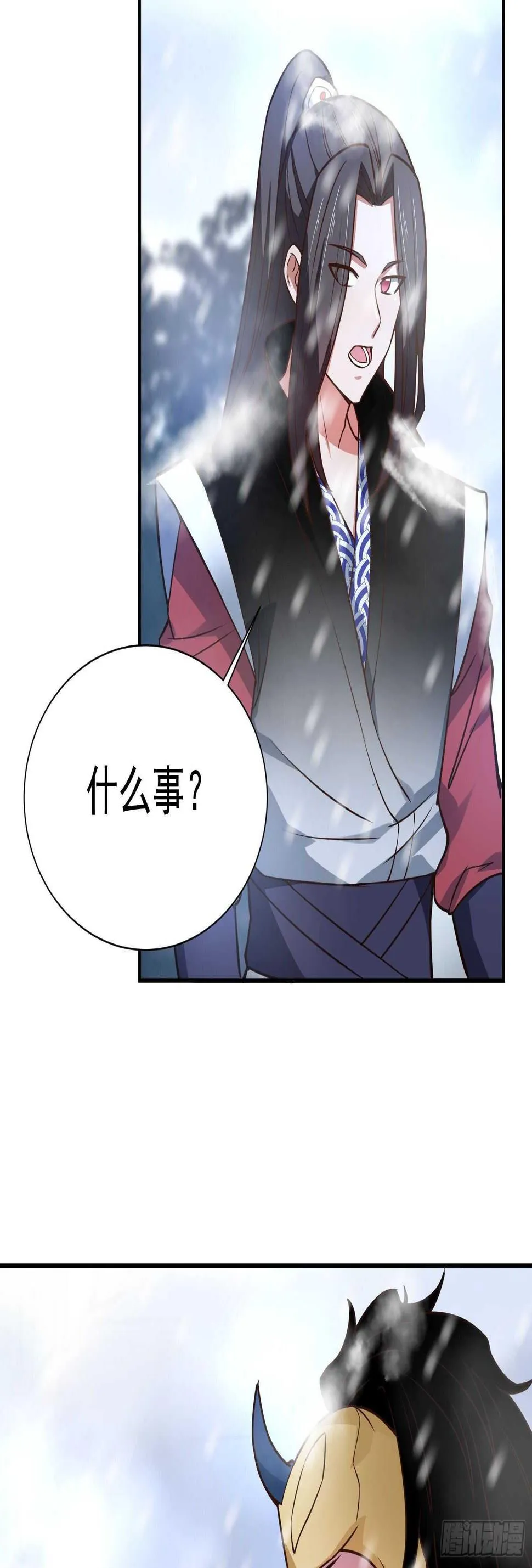 策天斩刀苍魔笑 第24页