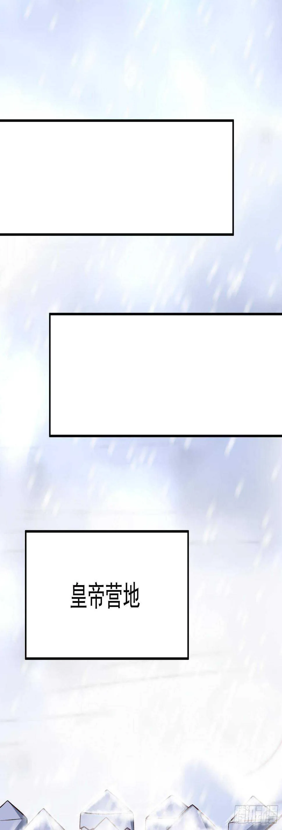 策天斩刀苍魔笑 第26页