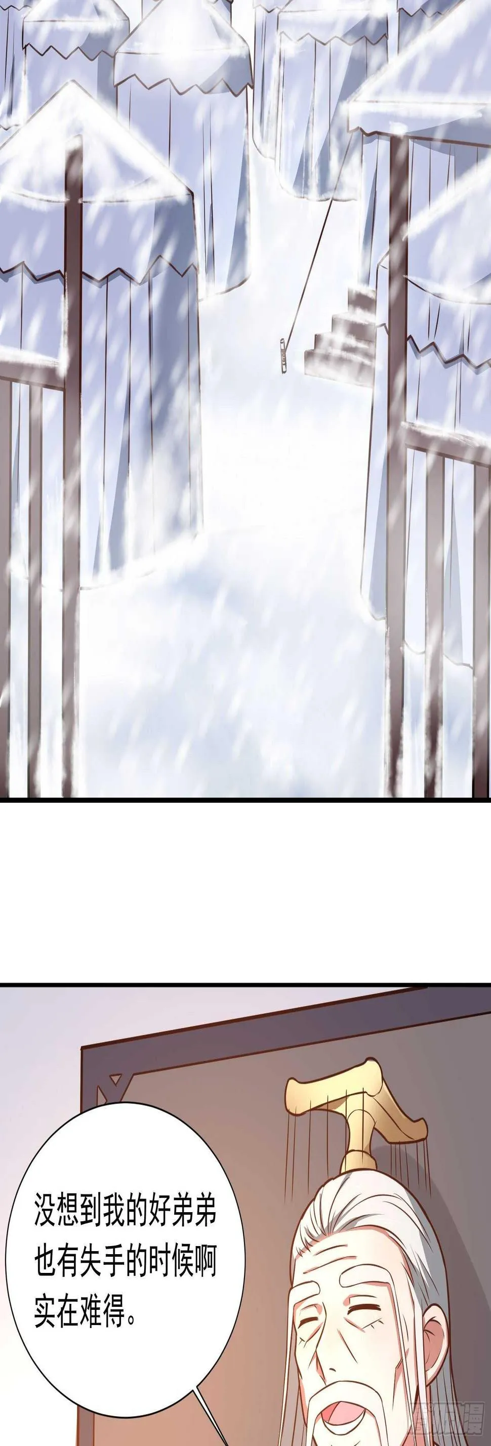 策天斩刀苍魔笑 第27页