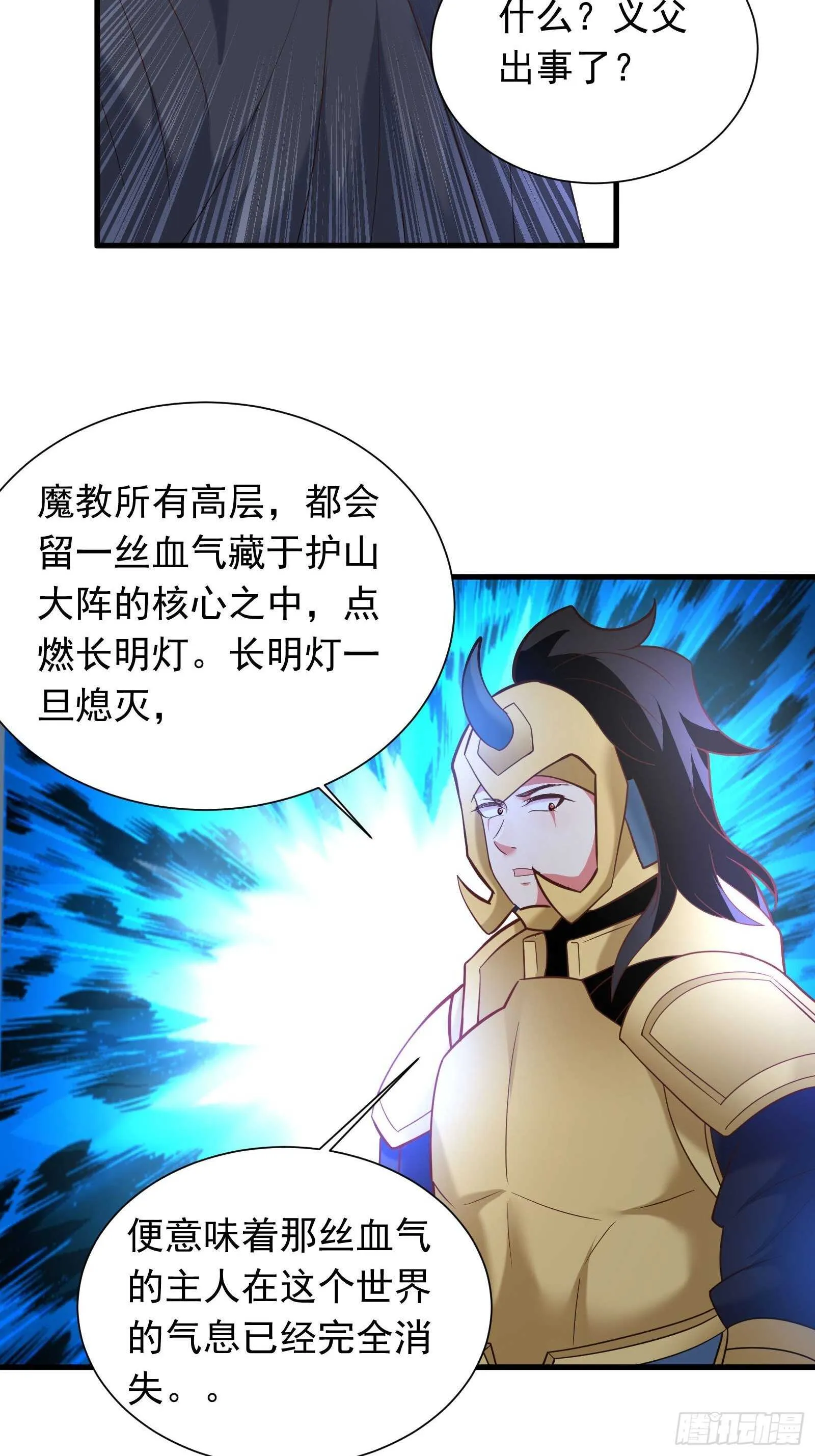 双猴斗武险还生 第8页