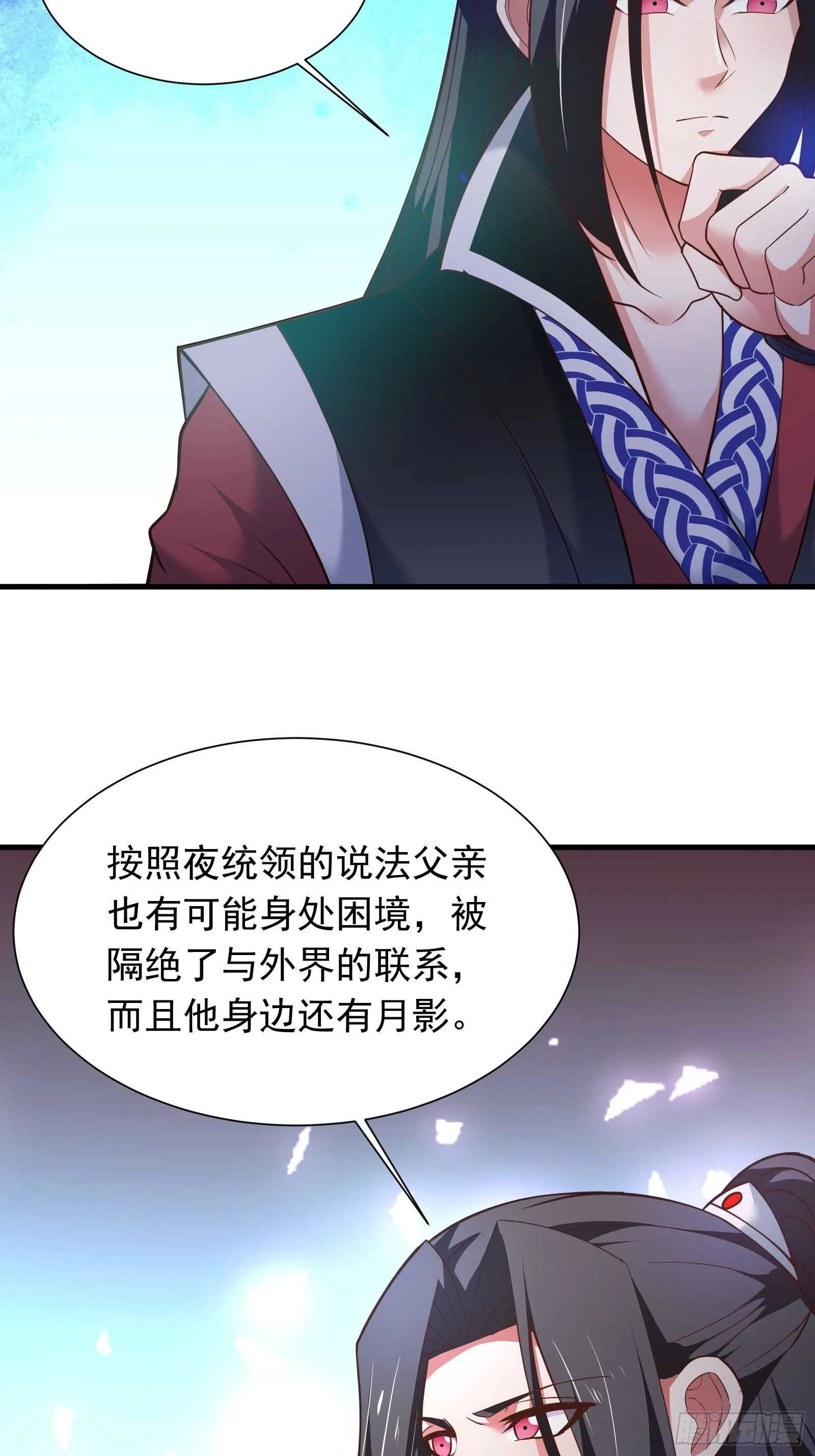 双猴斗武险还生 第11页