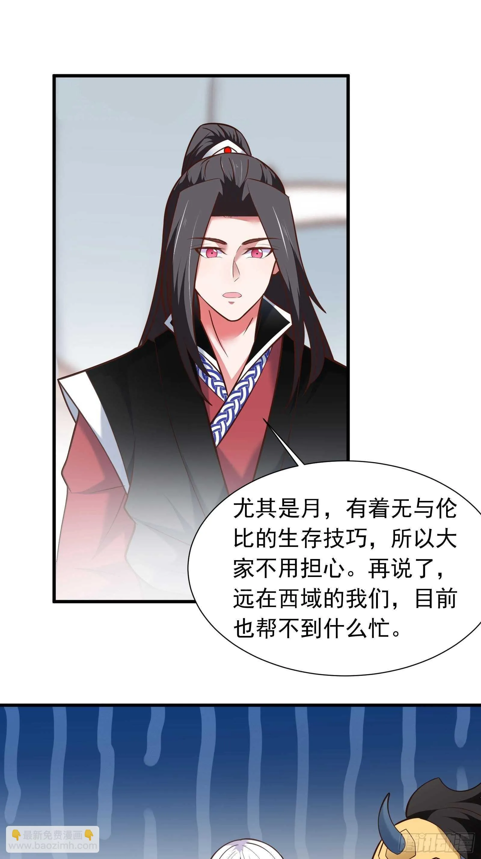 双猴斗武险还生 第13页