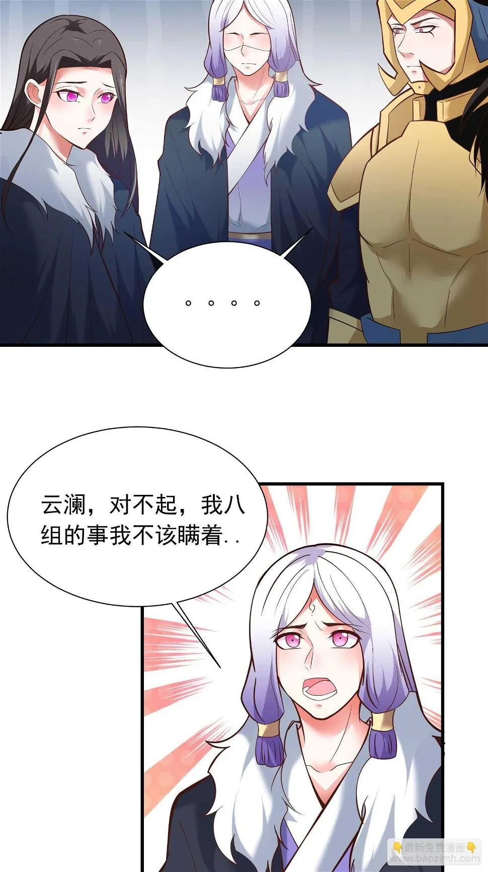 双猴斗武险还生 第14页