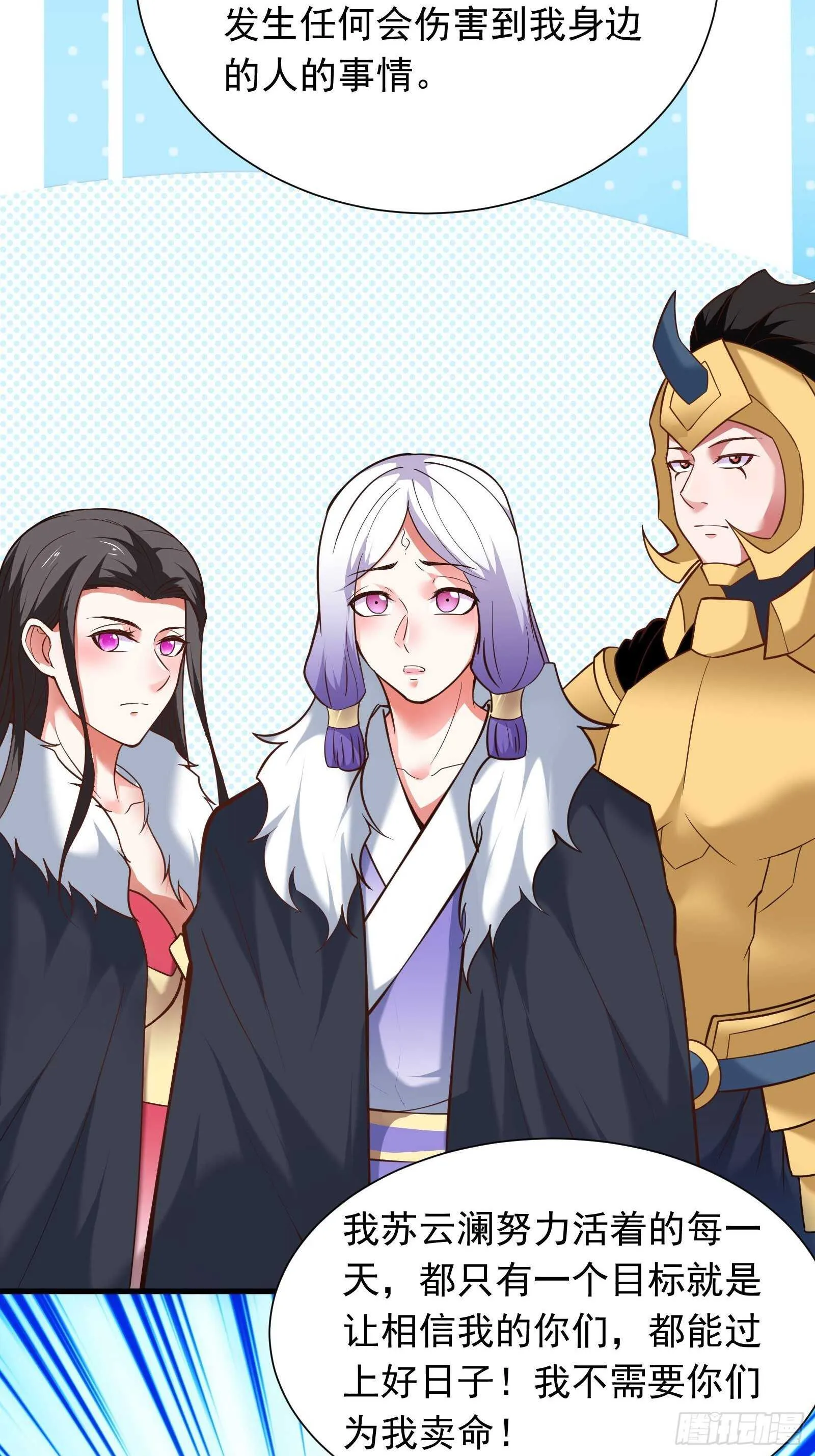 双猴斗武险还生 第17页