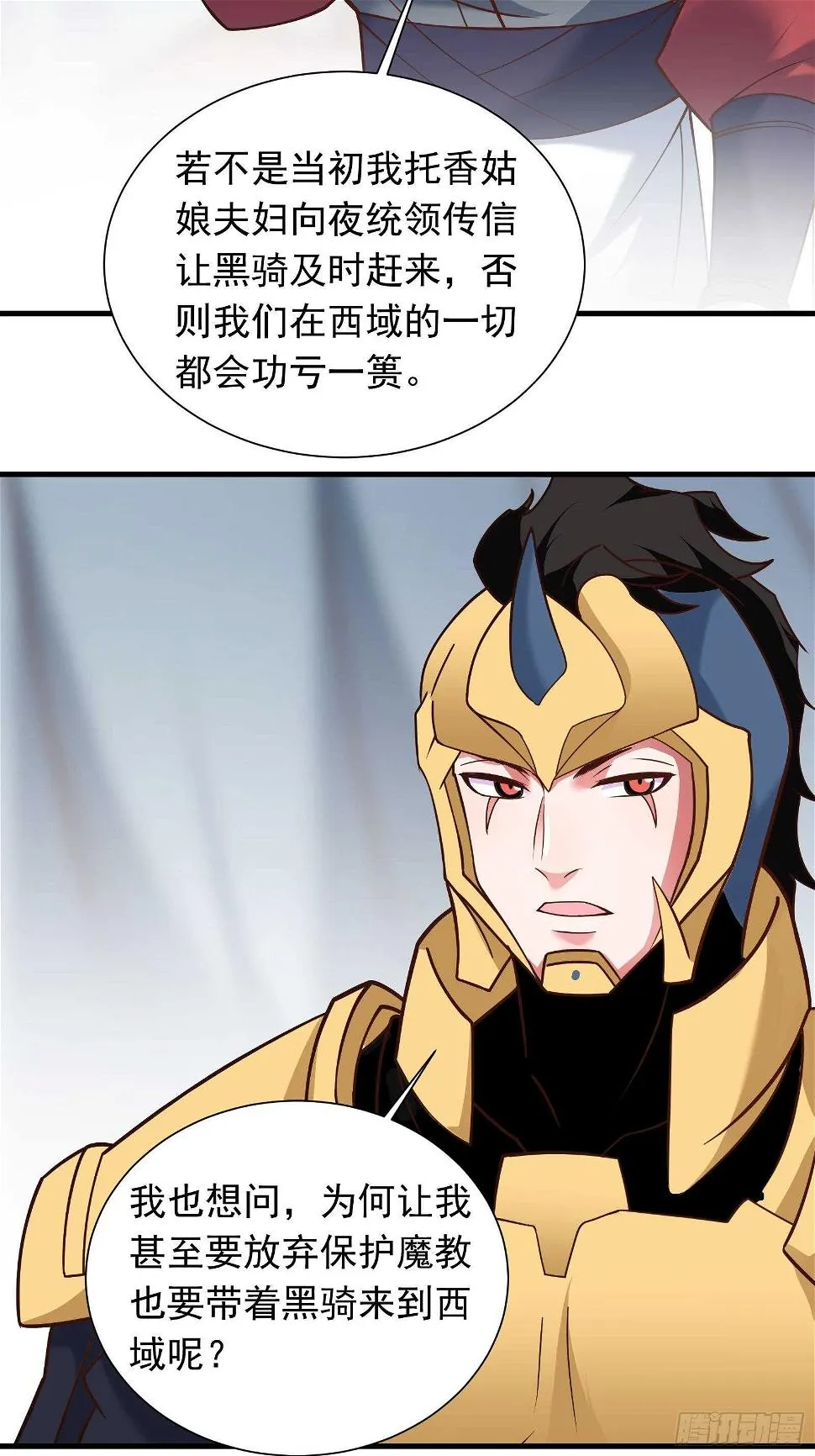 双猴斗武险还生 第21页