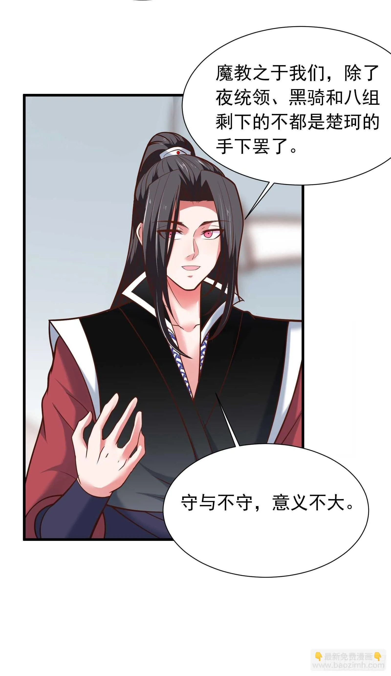 双猴斗武险还生 第22页