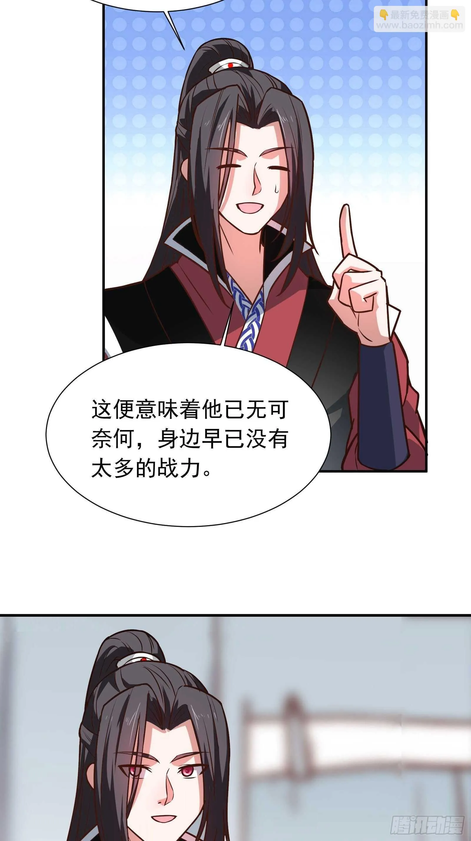 双猴斗武险还生 第30页