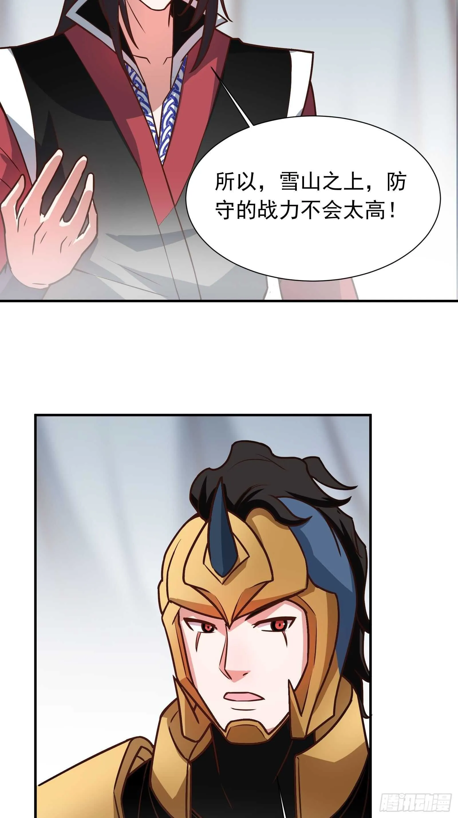 双猴斗武险还生 第31页