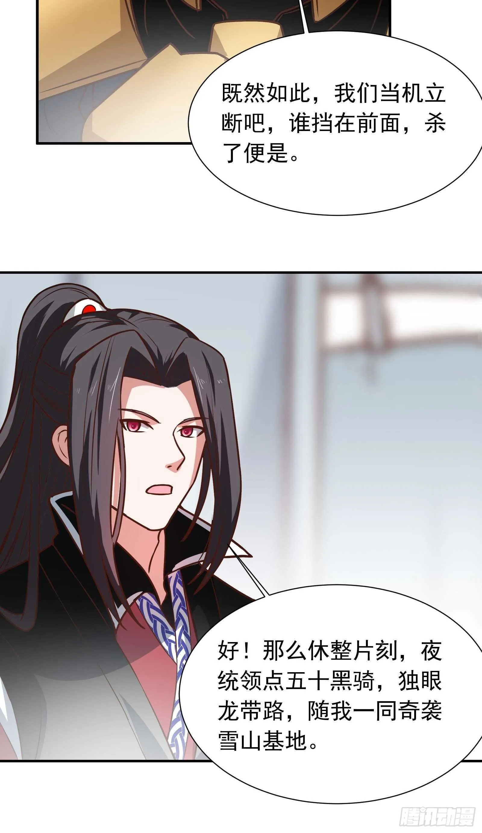 双猴斗武险还生 第32页