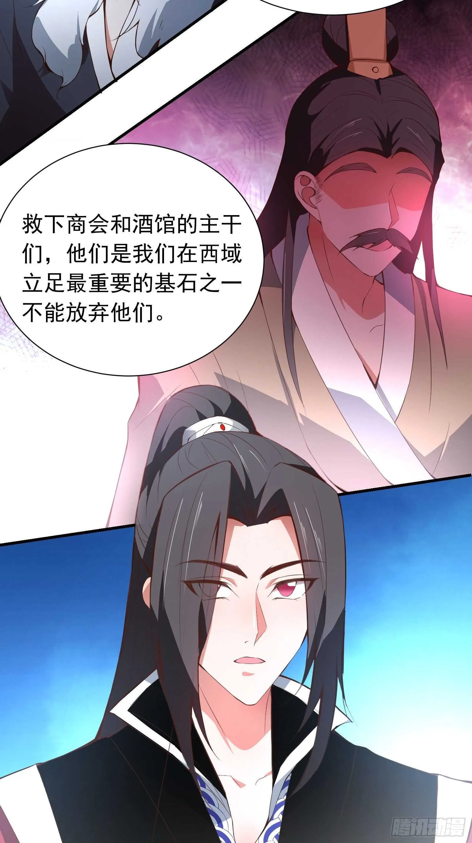 双猴斗武险还生 第39页