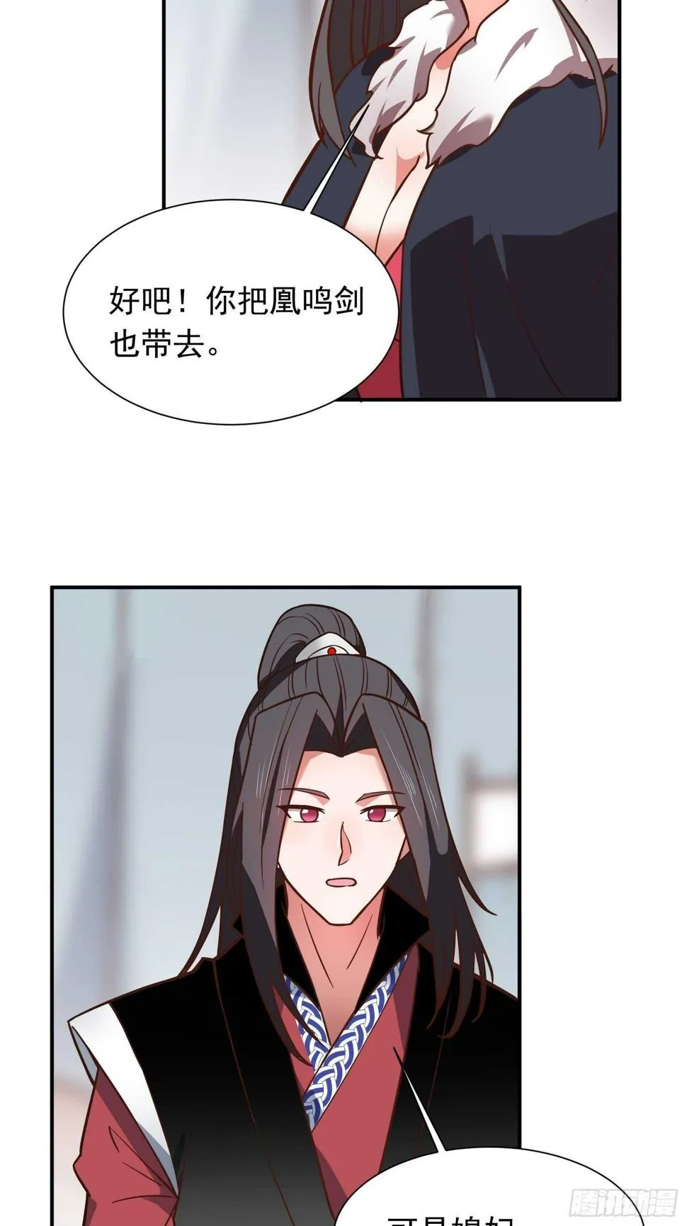 魔影浮屠公孙计 第4页