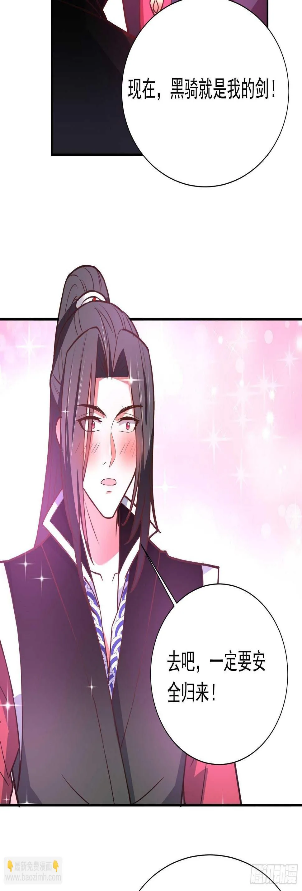 魔影浮屠公孙计 第8页