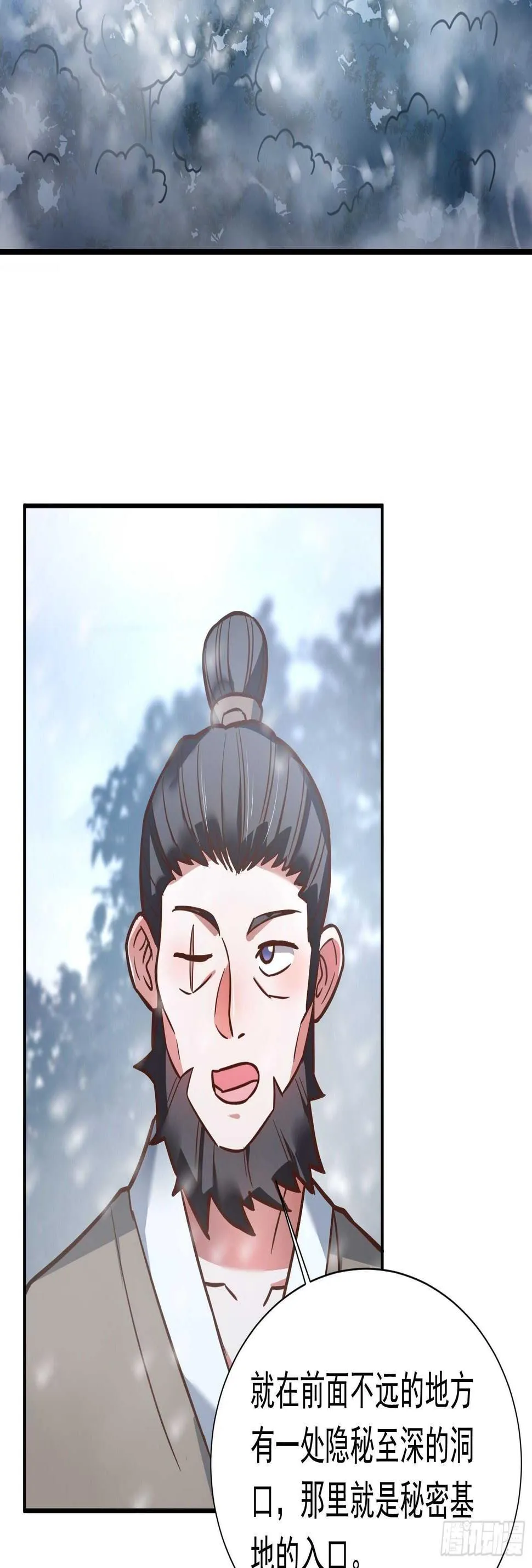 魔影浮屠公孙计 第11页