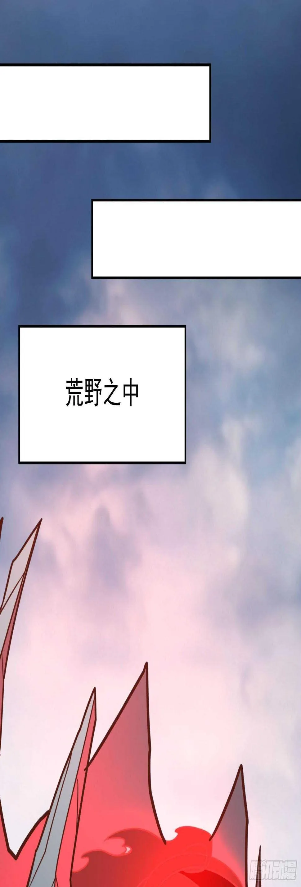 魔影浮屠公孙计 第13页