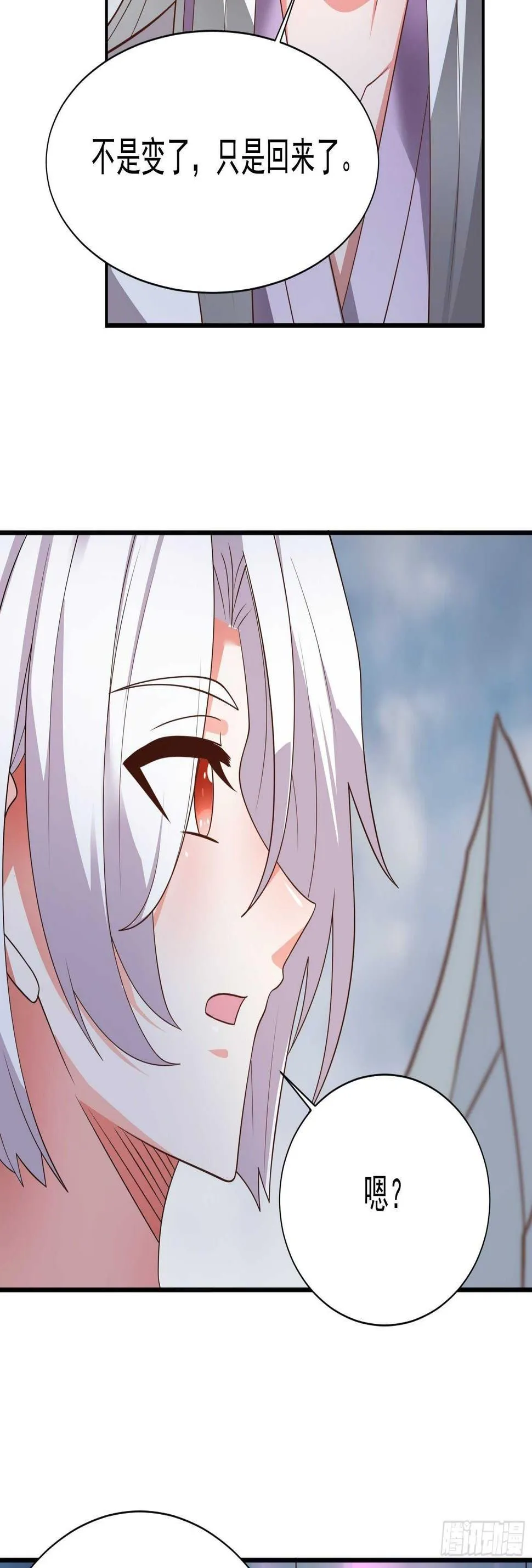 魔影浮屠公孙计 第20页