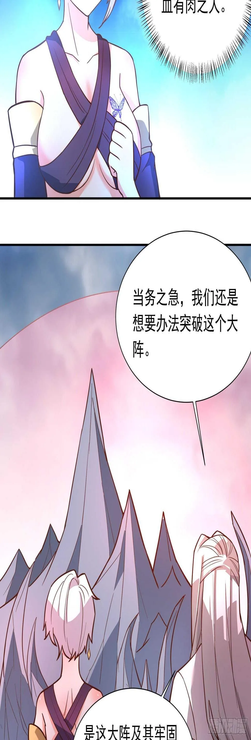 魔影浮屠公孙计 第25页