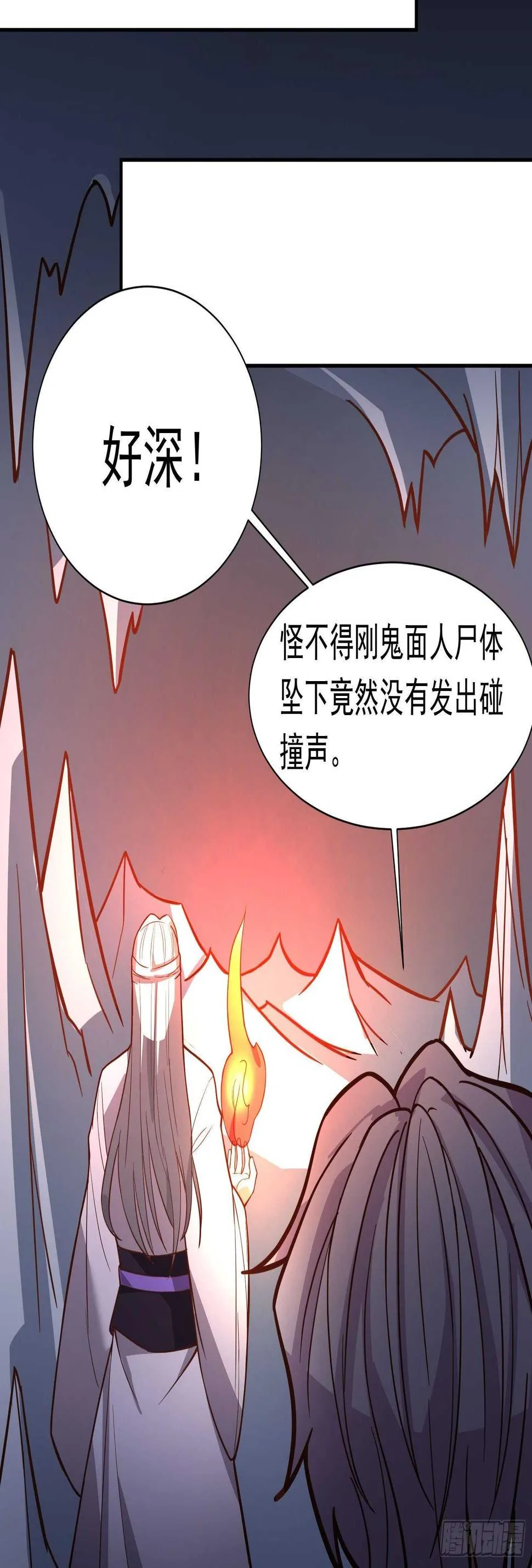 魔影浮屠公孙计 第27页