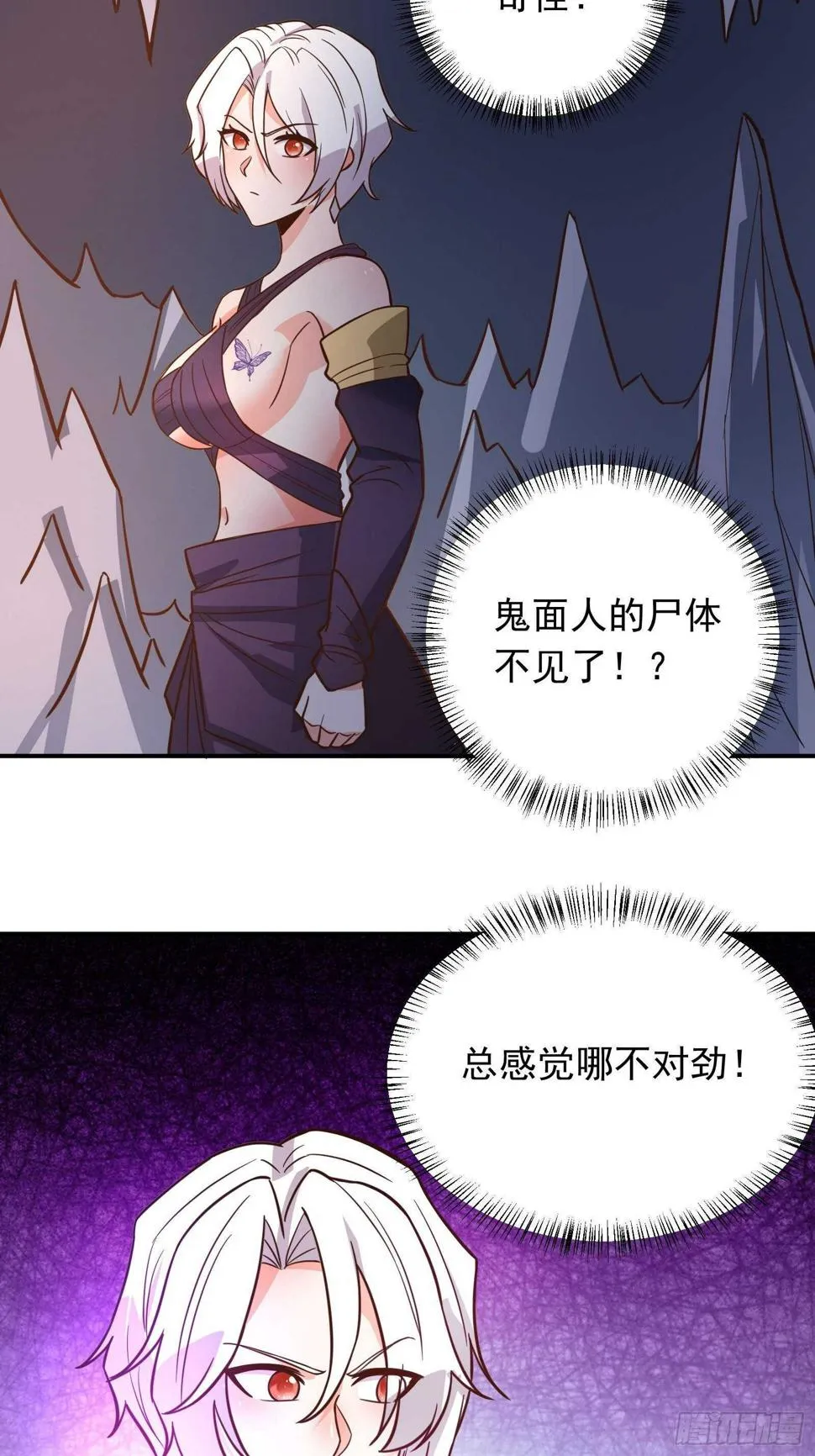 魔影浮屠公孙计 第29页