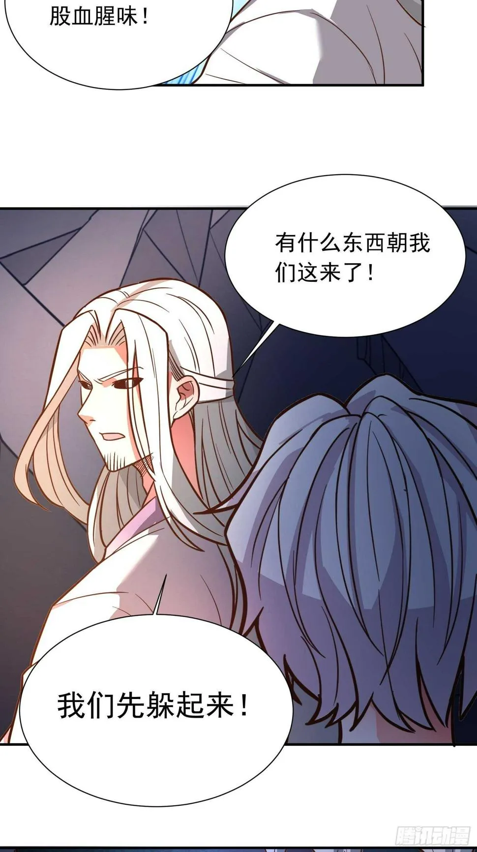 魔影浮屠公孙计 第31页