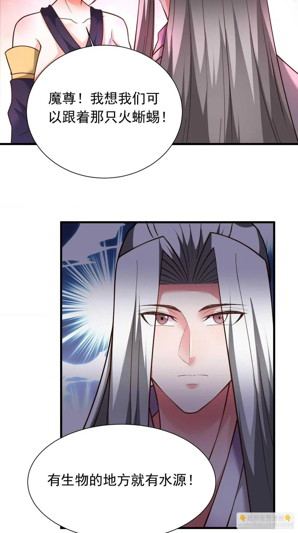 魔影浮屠公孙计 第37页