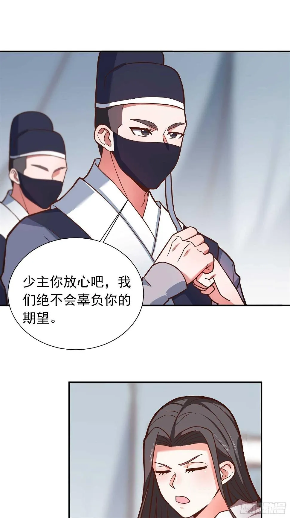 寇营斗鸡赛马翁 第3页