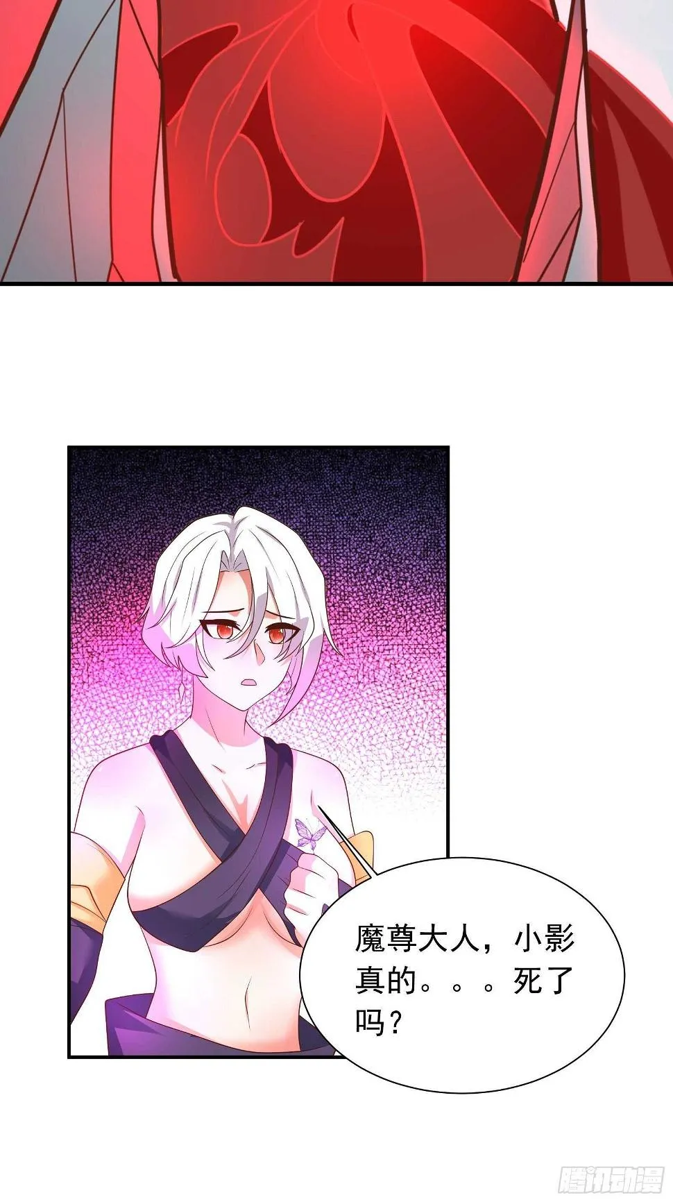 寇营斗鸡赛马翁 第14页
