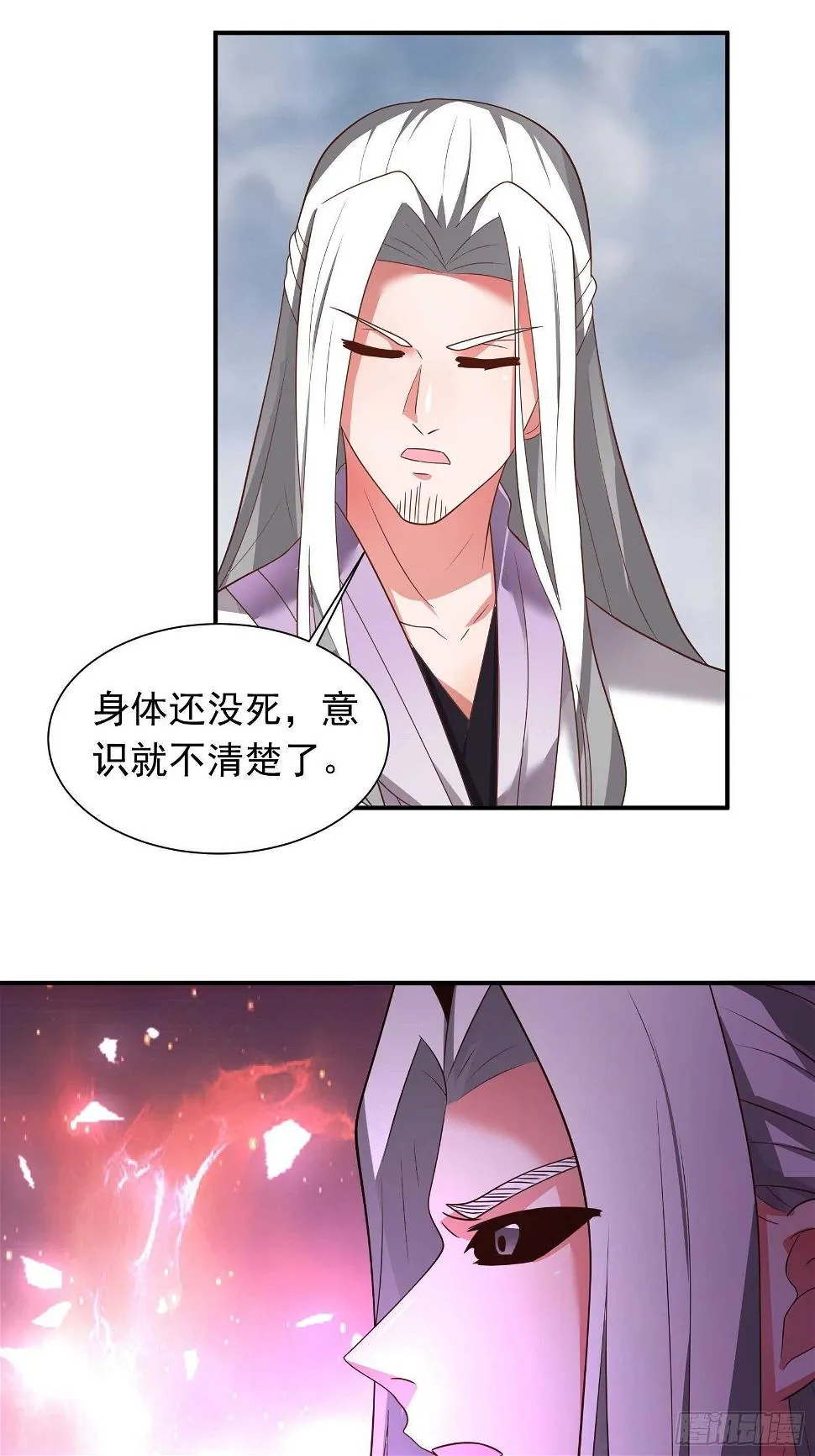寇营斗鸡赛马翁 第15页