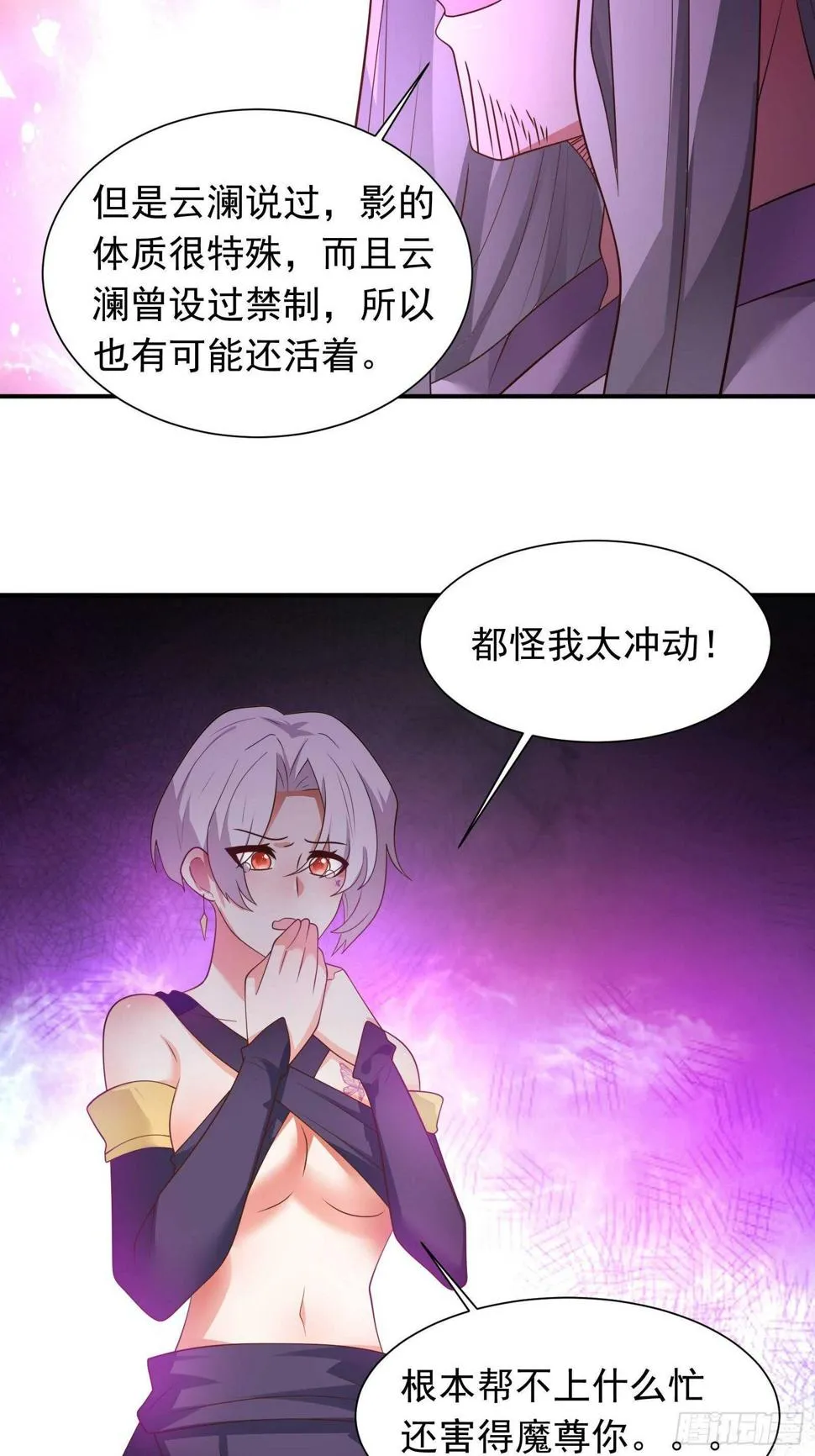 寇营斗鸡赛马翁 第16页