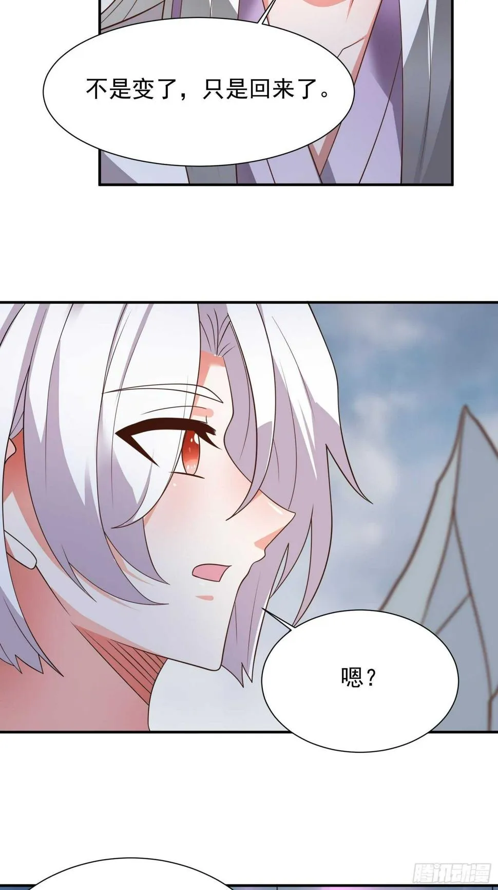 寇营斗鸡赛马翁 第20页