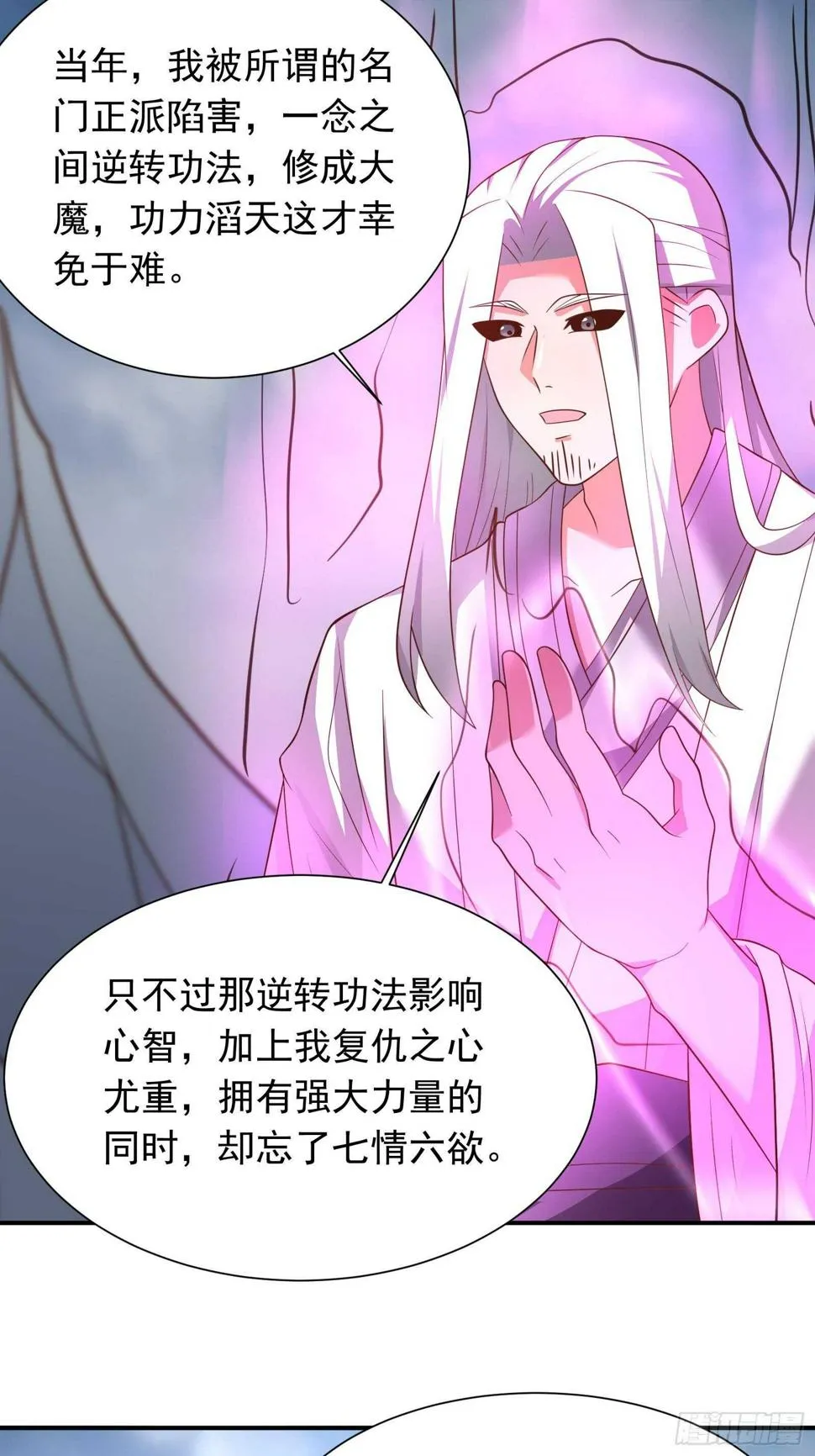 寇营斗鸡赛马翁 第21页