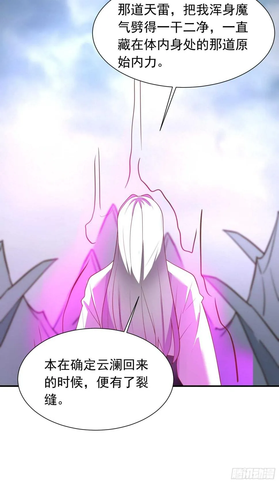 寇营斗鸡赛马翁 第22页