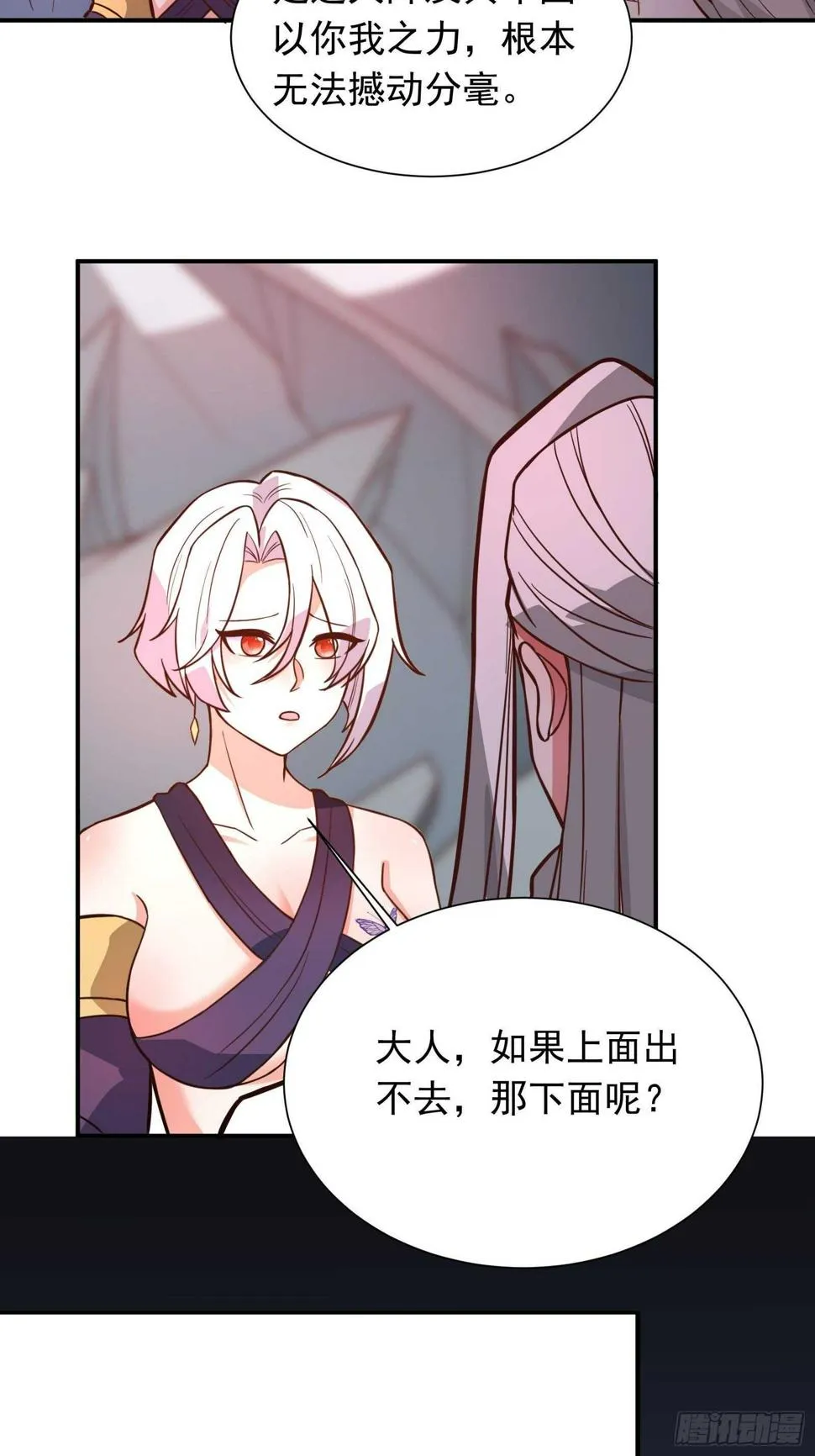 寇营斗鸡赛马翁 第26页