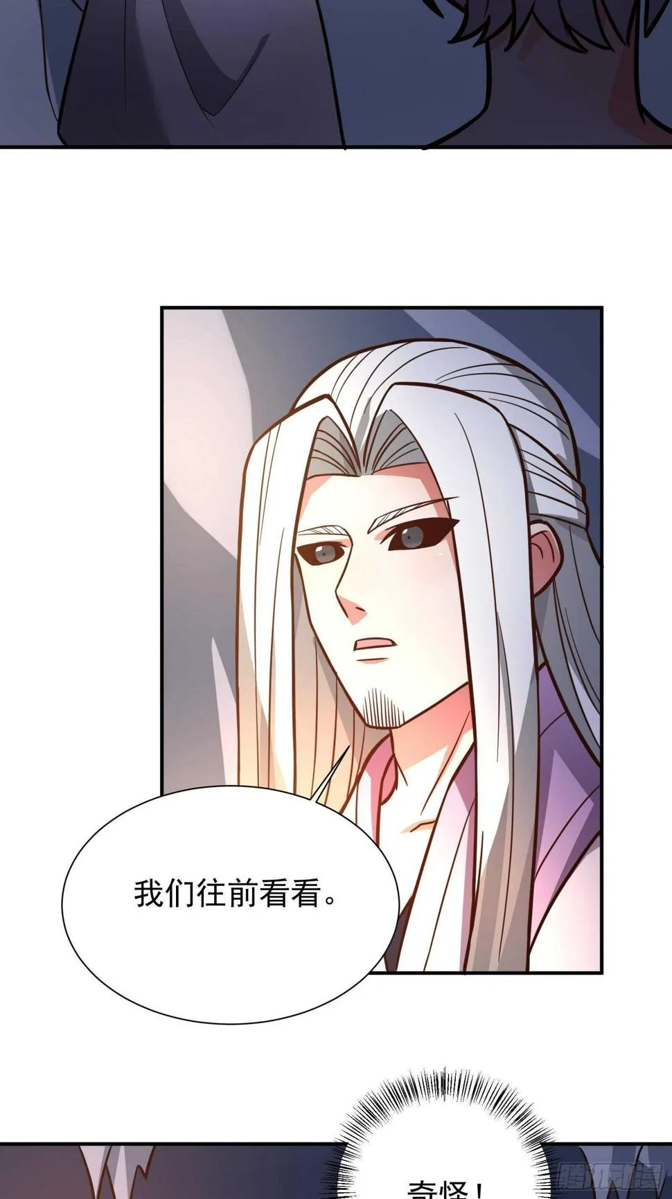寇营斗鸡赛马翁 第28页