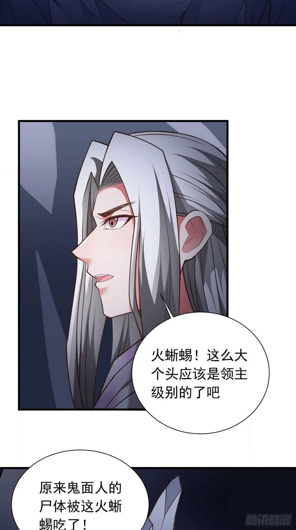 寇营斗鸡赛马翁 第35页