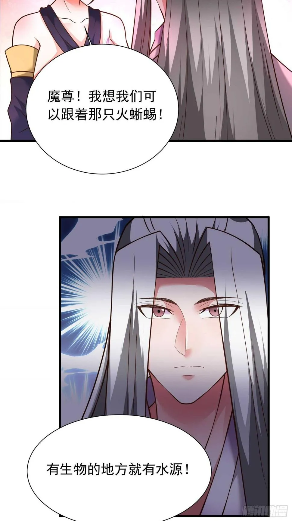 寇营斗鸡赛马翁 第37页