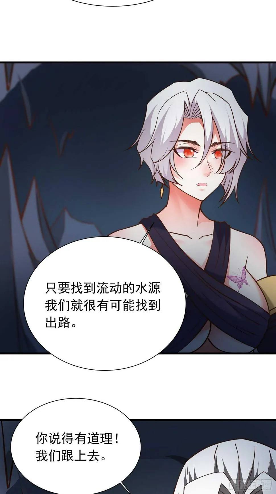 寇营斗鸡赛马翁 第38页