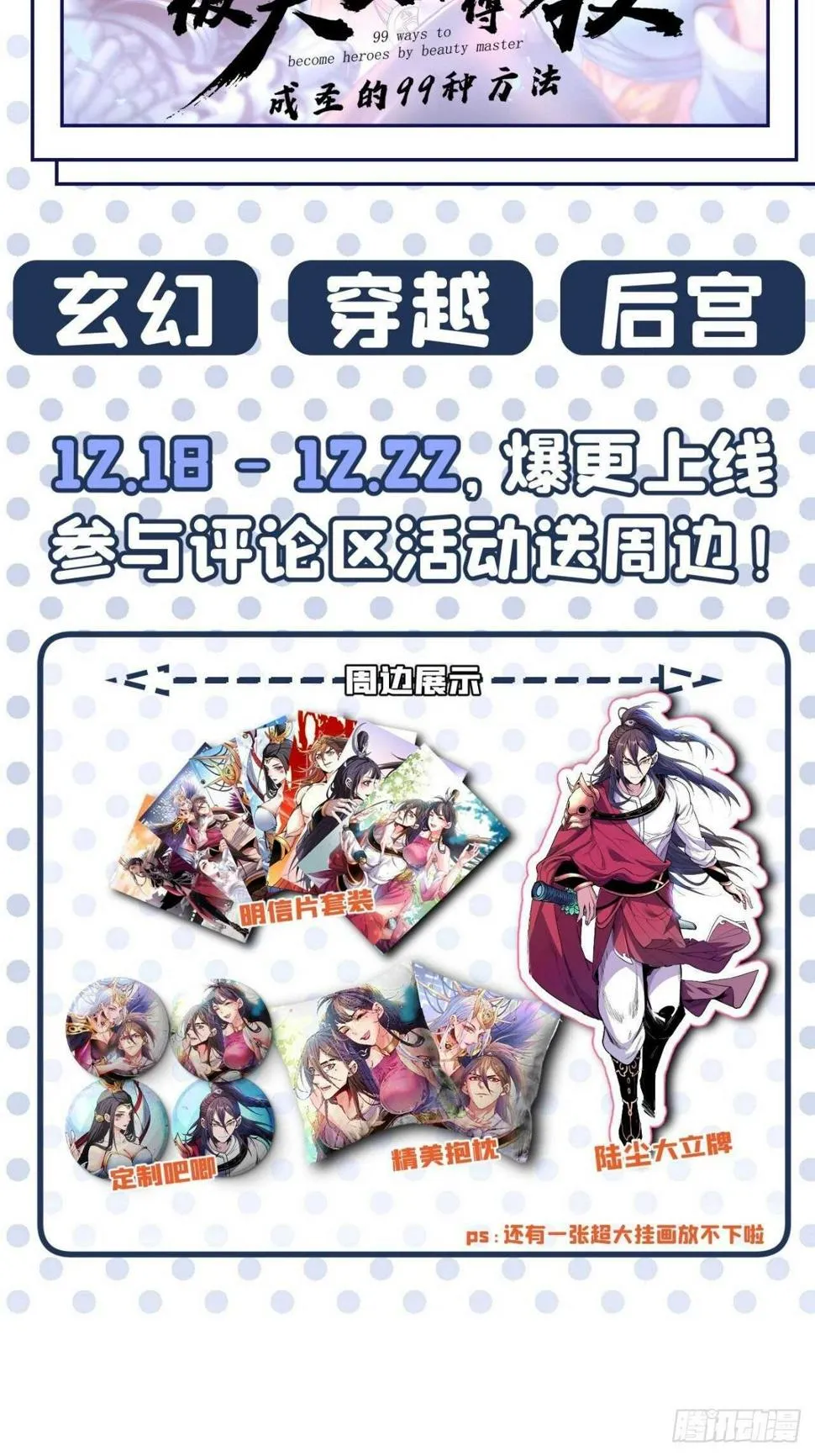 寇营斗鸡赛马翁 第41页