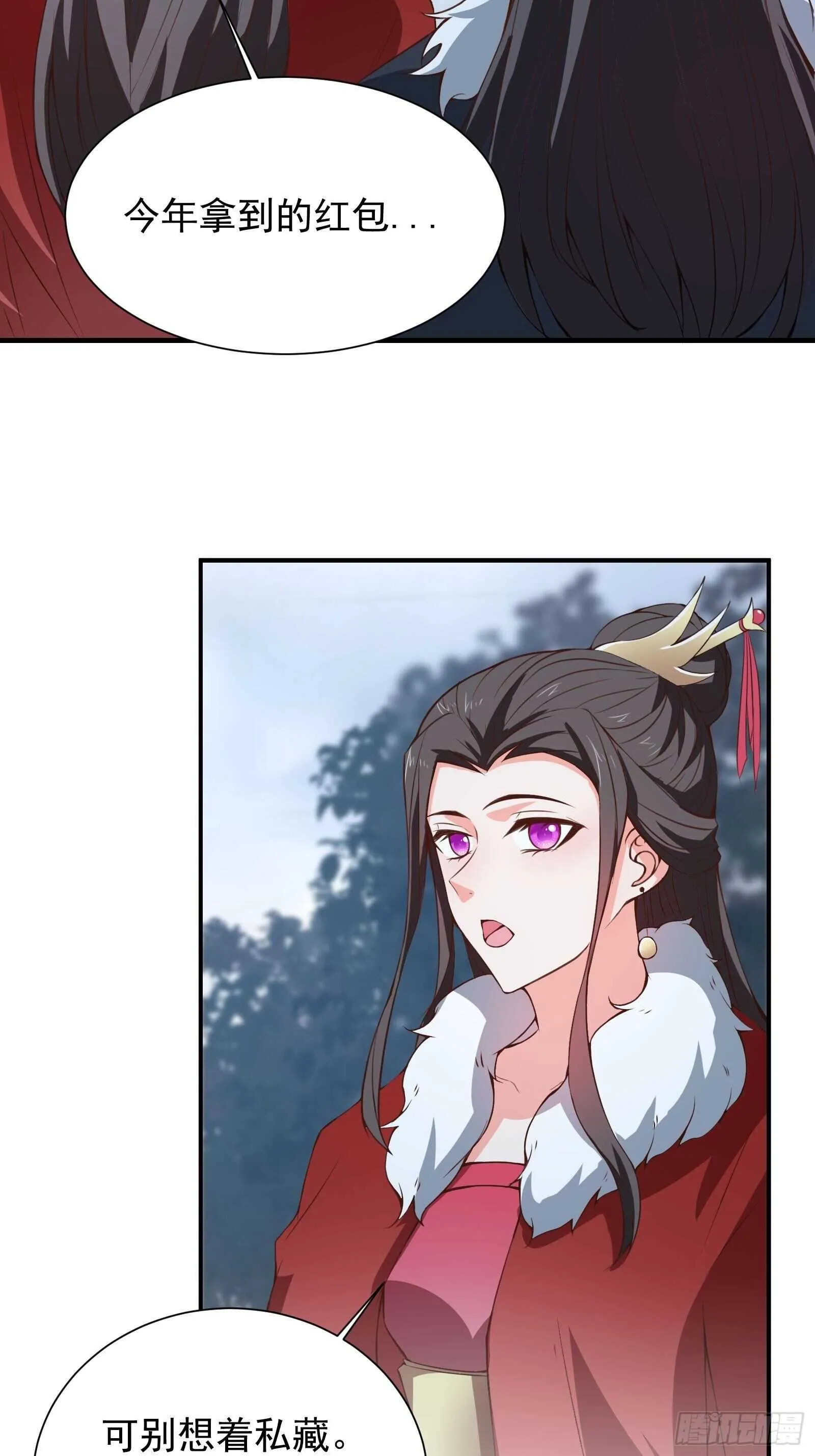 九渠暗涧寻仙草 第4页