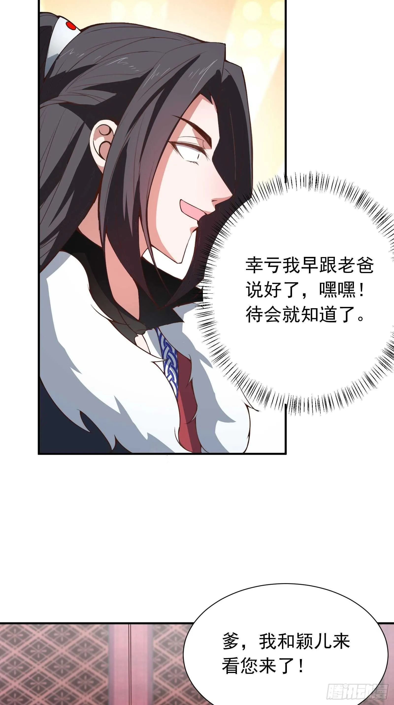 九渠暗涧寻仙草 第6页