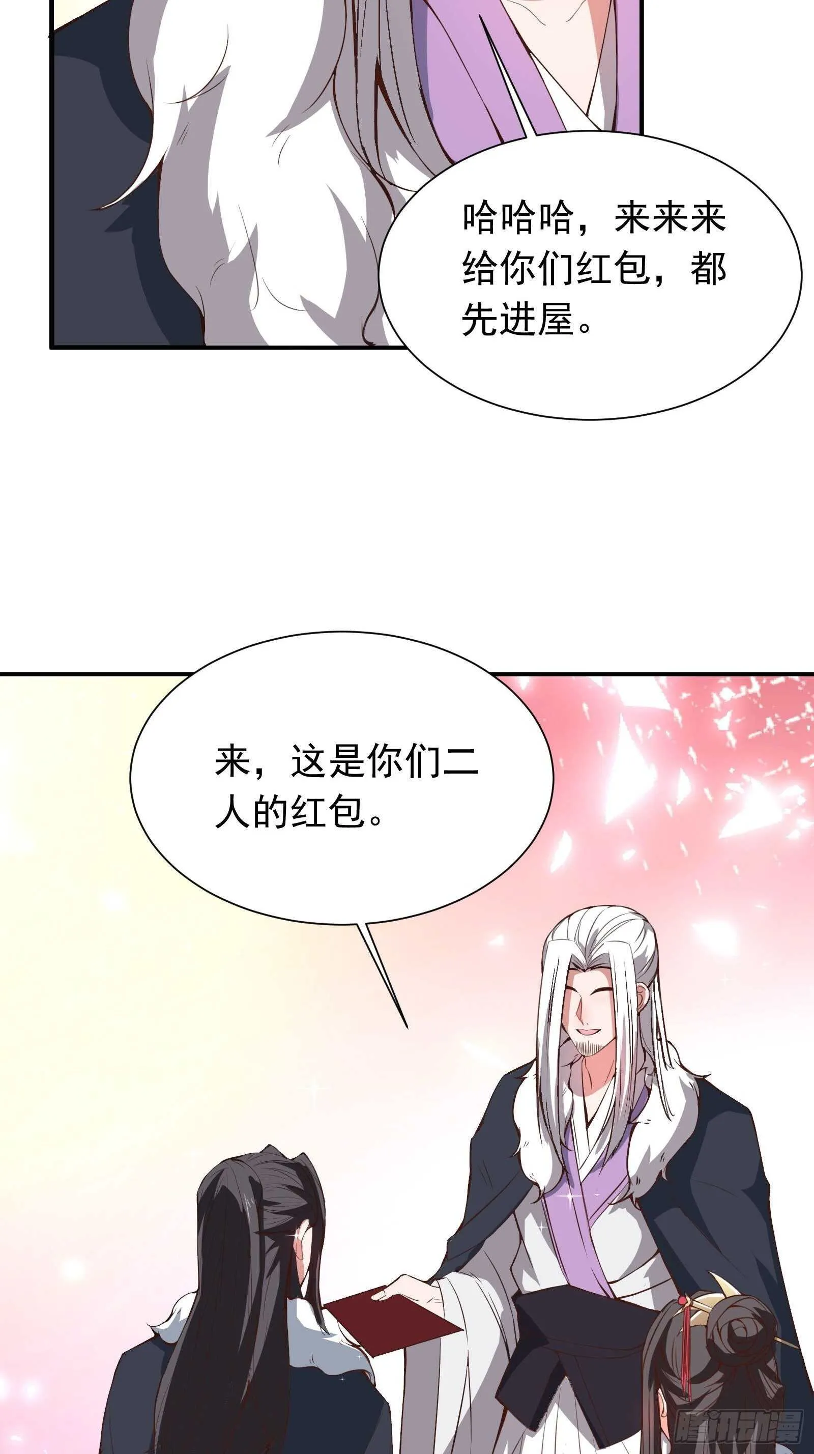 九渠暗涧寻仙草 第10页