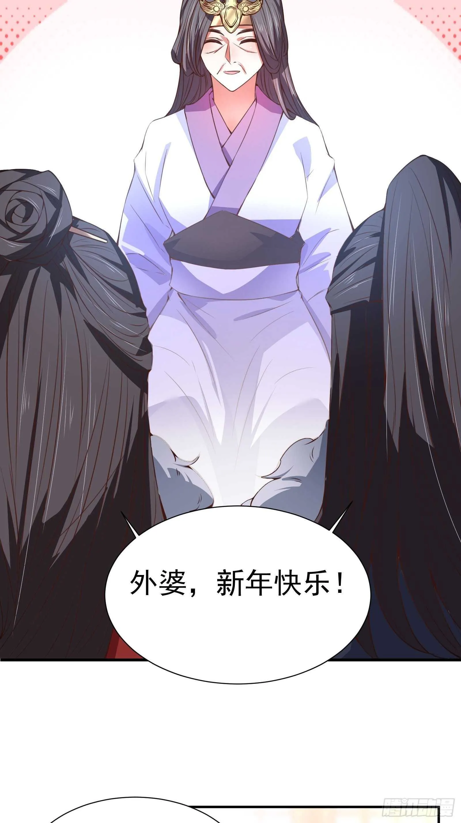 九渠暗涧寻仙草 第16页