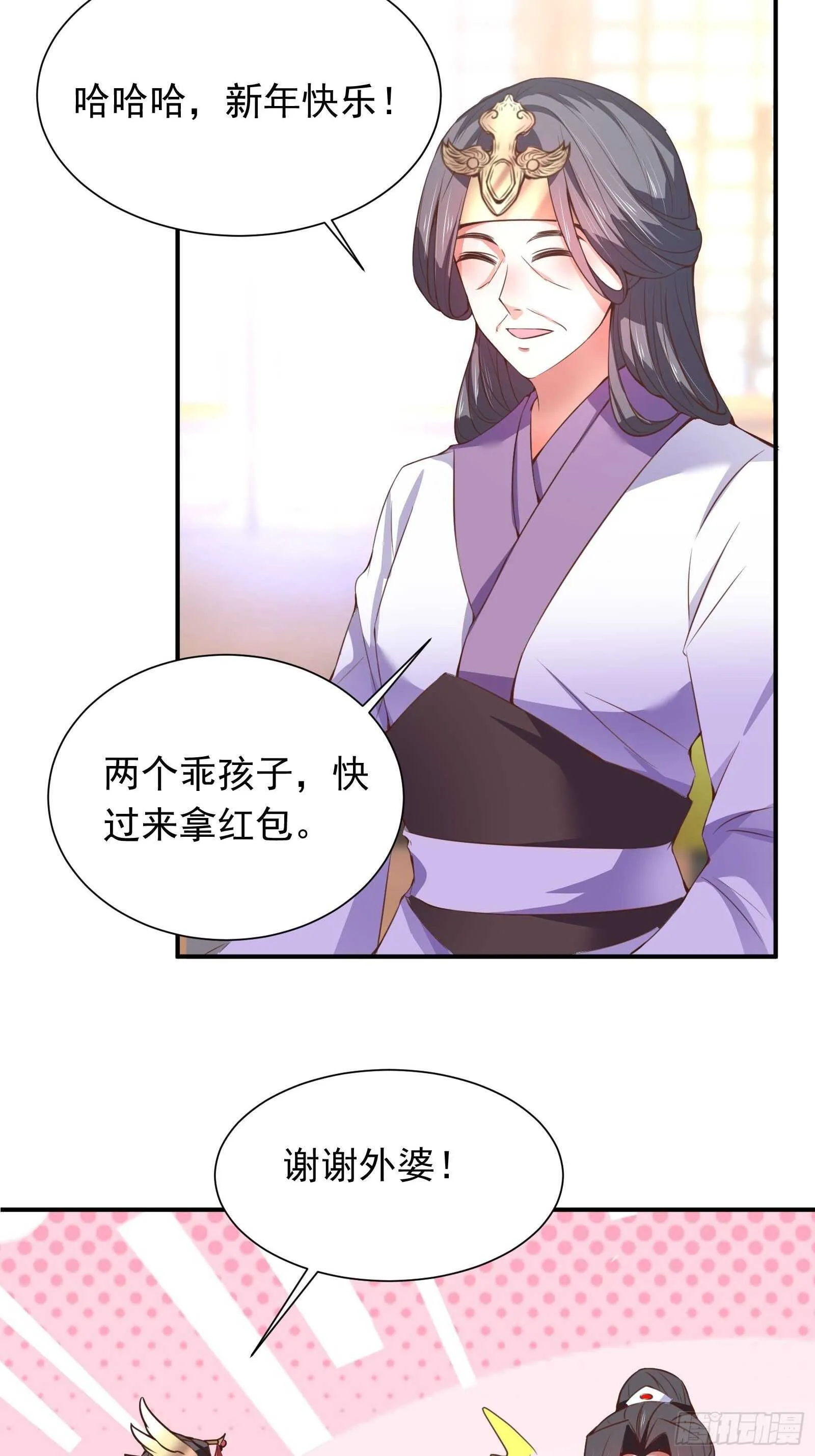 九渠暗涧寻仙草 第17页